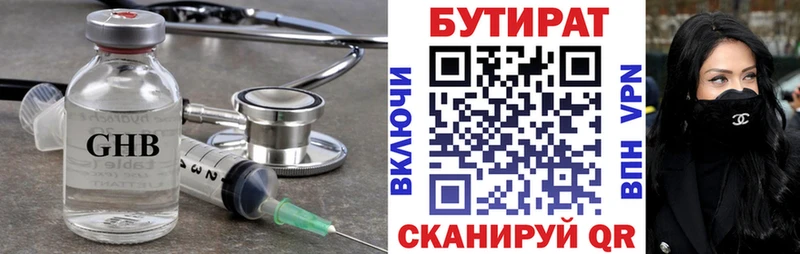 хочу наркоту  Шарыпово  МЕГА сайт  БУТИРАТ оксибутират 