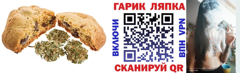 Canna-Cookies конопля  Шарыпово 