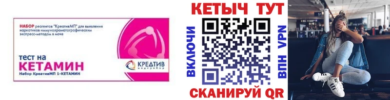 КЕТАМИН ketamine  Шарыпово 
