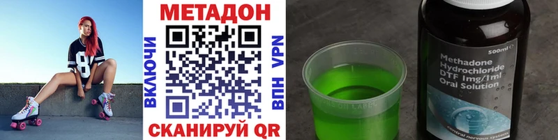 Метадон VHQ  купить закладку  Шарыпово 